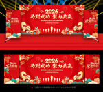 2026年年会晚会舞台背景