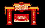 新年门头