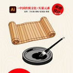 校园文化墙笔墨卷轴