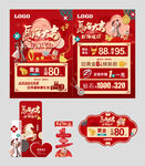 新年情人节珠宝