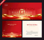 红色庆典邀请函设计模板