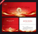 红色高端商务邀请函设计