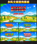 乡风文明文化墙