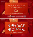 元旦活动主画面