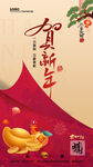 新年海报