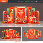 马年开门红美陈