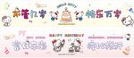 生日横幅