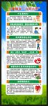 健康教育知识展架