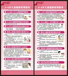 儿童健康管理展架