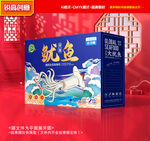 鱿鱼包装 海鲜礼盒