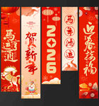 2026马年挂布