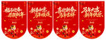马年吊旗