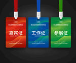 工作牌工卡