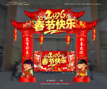 春节拱门装饰春节快乐