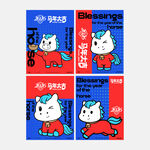 马年海报