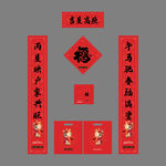 传统春节对联福字套装
