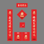 喜庆春节对联装饰套装