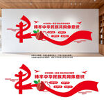 铸牢中华民族共同体意识