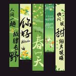 春日露营氛围感挂布