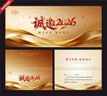 金色邀请函