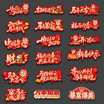 新年马年手举牌