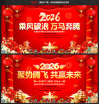 2026年会主题背景