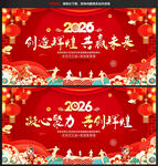 2026马年年会背景