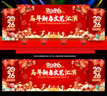 2026年春节晚会舞台背景