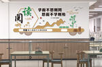图书馆文化墙 校园文化墙