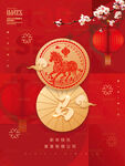 马年春节海报