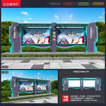 企业宣传栏