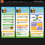 煤矿安全知识展架