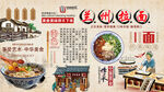 兰州拉面背景墙