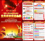 全民阅读促进条例展板