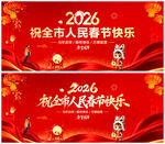 祝全市人民春节快乐