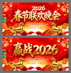 2026马年春节联欢晚会舞台