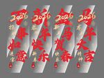 2026马年玻璃贴纸