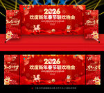 马年晚会舞台背景