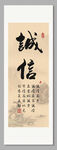 诚信 装饰画挂画