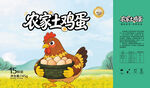 鸡蛋包装 