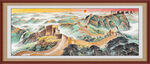 长城装饰画