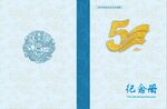 5周年封面
