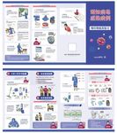 诺如病毒呕吐物处置