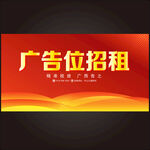 广告位招租