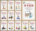 成语展板