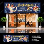 兰州拉面门头