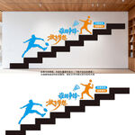 羽毛球楼梯文化墙