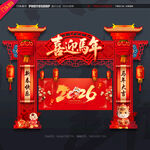 马年门头