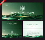 绿色水波风格邀请函设计