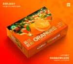 沃柑包装 砂糖桔礼盒